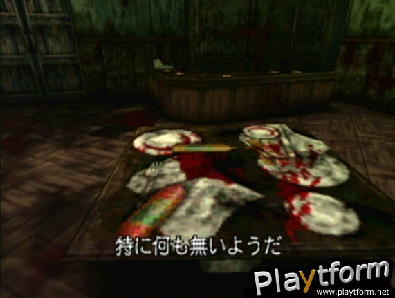 Illbleed (Dreamcast)