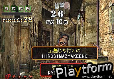 The Typing of the Dead (Dreamcast)