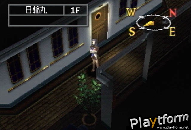 Persona 2: Eternal Punishment (PlayStation)