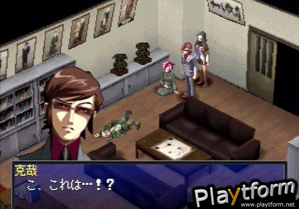 Persona 2: Eternal Punishment (PlayStation)