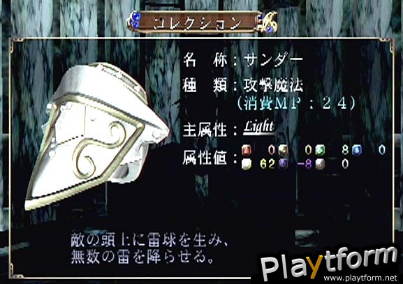 Eternal Ring (PlayStation 2)