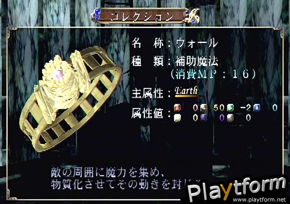 Eternal Ring (PlayStation 2)