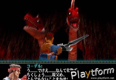 Dragon Valor (PlayStation)