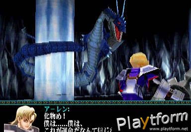 Dragon Valor (PlayStation)