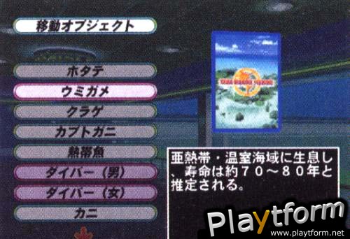 Sega Marine Fishing (Dreamcast)