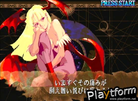 Vampire Chronicle (Dreamcast)