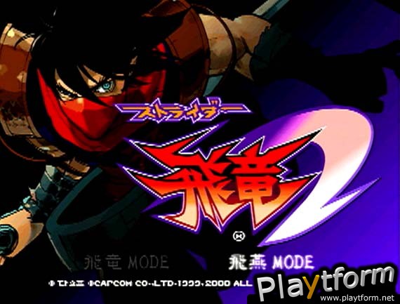 Strider 2 (PlayStation)