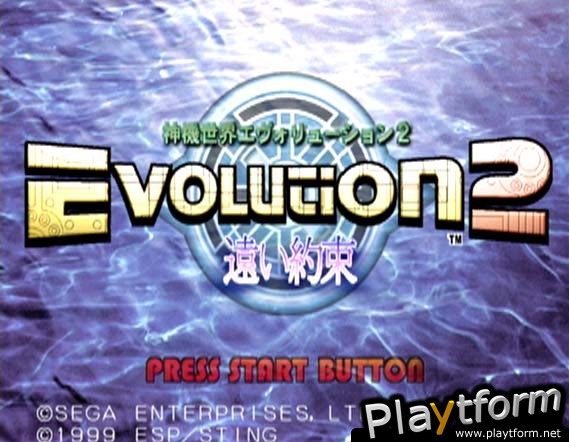 Evolution 2 (Dreamcast)