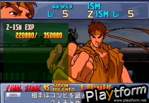 Street Fighter Alpha 3 (Dreamcast)