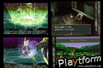 Wild ARMs 2 (PlayStation)