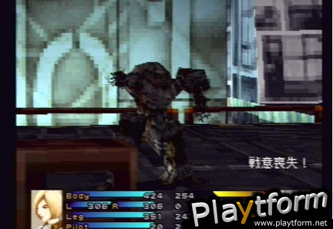 Front Mission 3 (PlayStation)