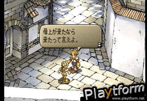 SaGa Frontier 2 (PlayStation)