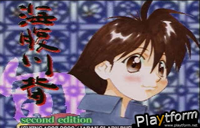 Umihara Kawase: Shun - Second Edition (PlayStation)