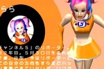 Space Channel 5 (Dreamcast)