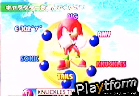 Sonic Adventure (Dreamcast)