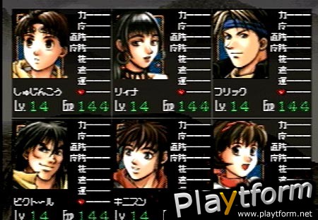 Suikoden II (PlayStation)