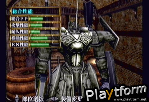 Frame Gride (Dreamcast)