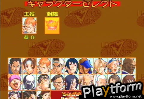 Shiritsu Justice Gakuen Nekketsu Seisyun Nikki 2 (PlayStation)