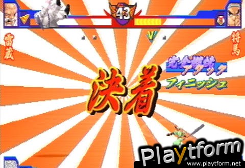 Shiritsu Justice Gakuen Nekketsu Seisyun Nikki 2 (PlayStation)