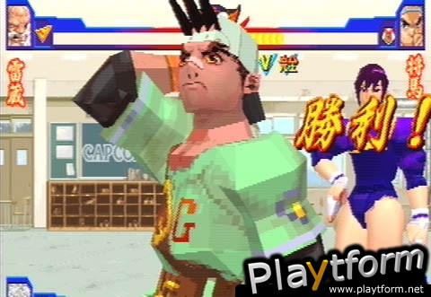 Shiritsu Justice Gakuen Nekketsu Seisyun Nikki 2 (PlayStation)