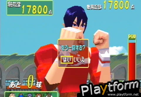 Shiritsu Justice Gakuen Nekketsu Seisyun Nikki 2 (PlayStation)