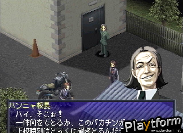 Persona 2: Innocent Sin (PlayStation)