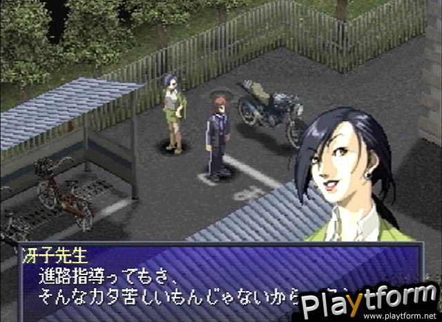 Persona 2: Innocent Sin (PlayStation)