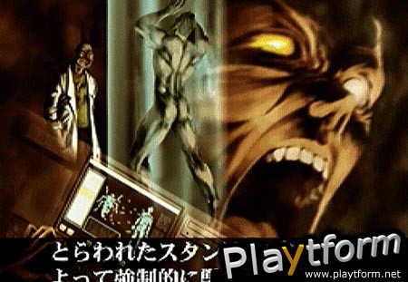 Bloody Roar II (PlayStation)