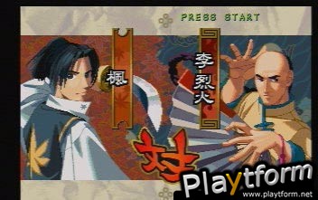 The Last Blade (PlayStation)