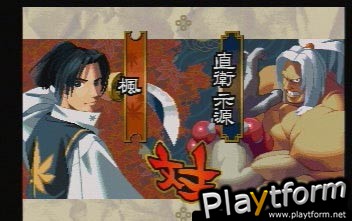 The Last Blade (PlayStation)