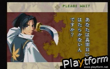 The Last Blade (PlayStation)