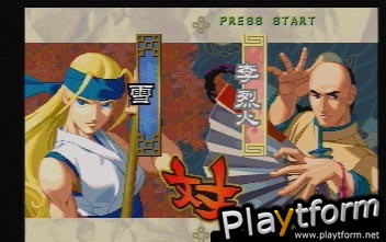 The Last Blade (PlayStation)