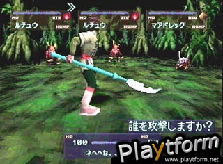 Jade Cocoon: Story of the Tamamayu (PlayStation)