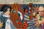 The Last Blade (PlayStation)