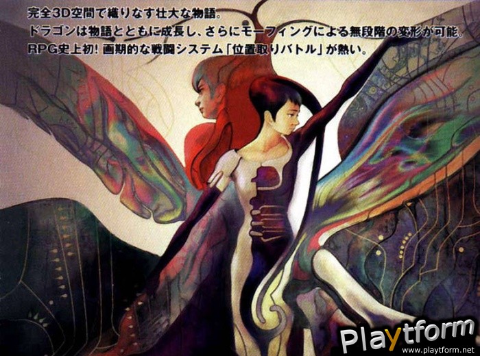 Panzer Dragoon Saga (Saturn)