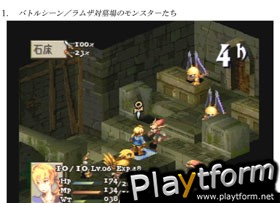 Final Fantasy Tactics (PlayStation)