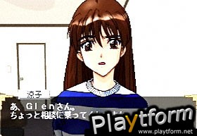 Roommate: Inoue Ryoko (Saturn)