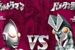 UltraMan: Hikari no Kyojin Densetsu (Saturn)