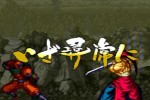 Samurai Shodown III (NeoGeo)