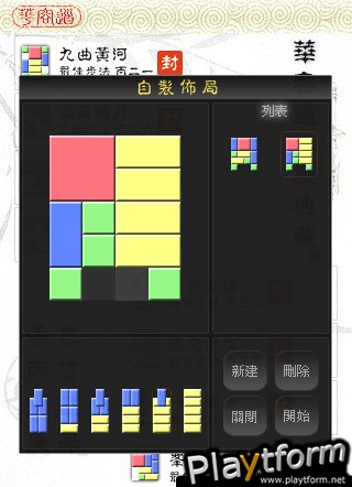 HuaRongDao Ultimate Collection (iPhone/iPod)