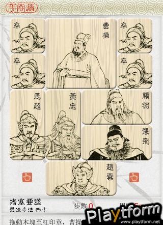 HuaRongDao Ultimate Collection (iPhone/iPod)