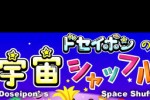 Doseipon's Space Shuffle (iPhone/iPod)