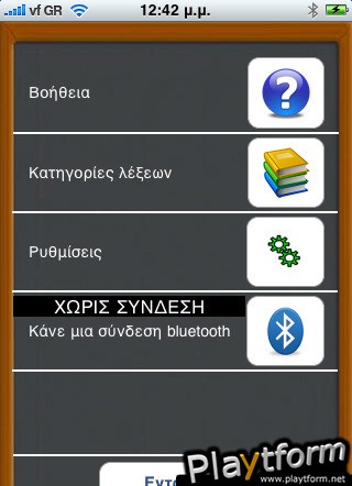 iKremala (iPhone/iPod)