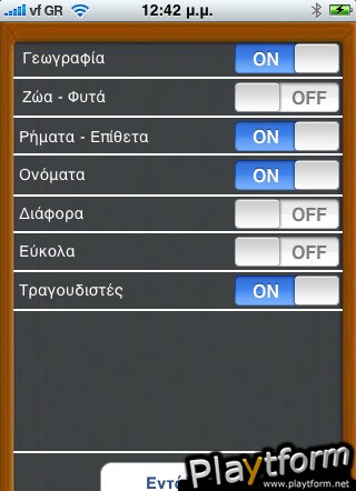 iKremala (iPhone/iPod)