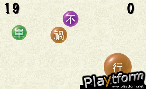 Chinese Idiom Bubble (iPhone/iPod)