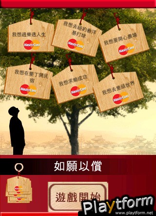 MasterCard (iPhone/iPod)