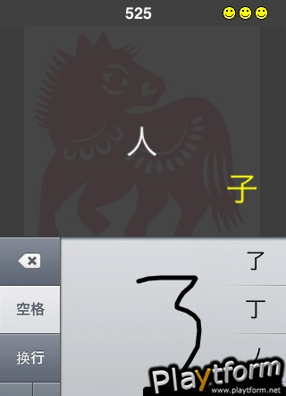 Dragon Scribe (iPhone/iPod)